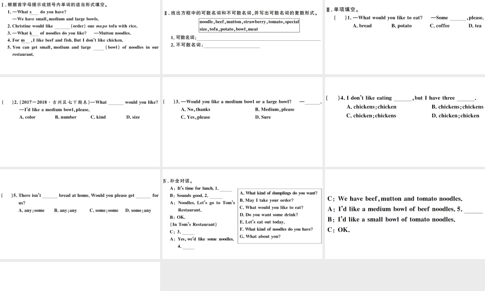 （江西专版）七年级英语下册 Unit 10 I’d like some noodles第二课时习题课件（新版）人教新目标版-（新版）人教新目标版初中七年级下册英语课件