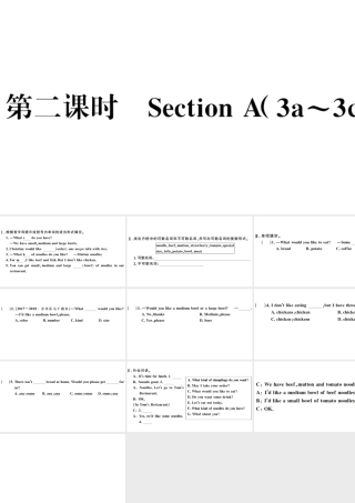 （江西专版）七年级英语下册 Unit 10 I’d like some noodles第二课时习题课件（新版）人教新目标版-（新版）人教新目标版初中七年级下册英语课件
