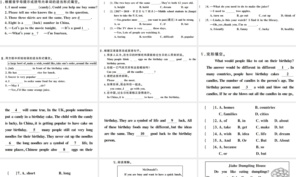 （江西专版）七年级英语下册 Unit 10 I’d like some noodles第四课时习题课件（新版）人教新目标版-（新版）人教新目标版初中七年级下册英语课件