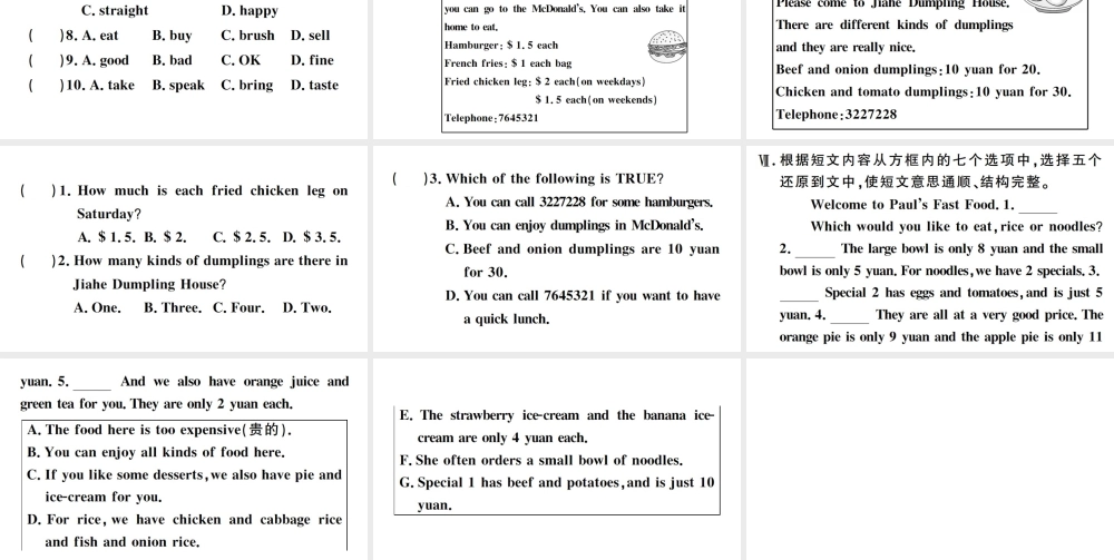 （江西专版）七年级英语下册 Unit 10 I’d like some noodles第四课时习题课件（新版）人教新目标版-（新版）人教新目标版初中七年级下册英语课件