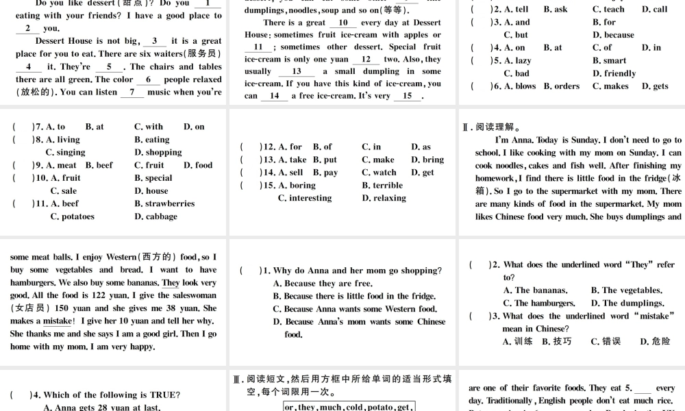 （江西专版）七年级英语下册 Unit 10 I’d like some noodles综合阅读提升练习题课件（新版）人教新目标版-（新版）人教新目标版初中七年级下册英语课件