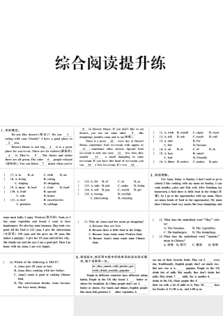 （江西专版）七年级英语下册 Unit 10 I’d like some noodles综合阅读提升练习题课件（新版）人教新目标版-（新版）人教新目标版初中七年级下册英语课件