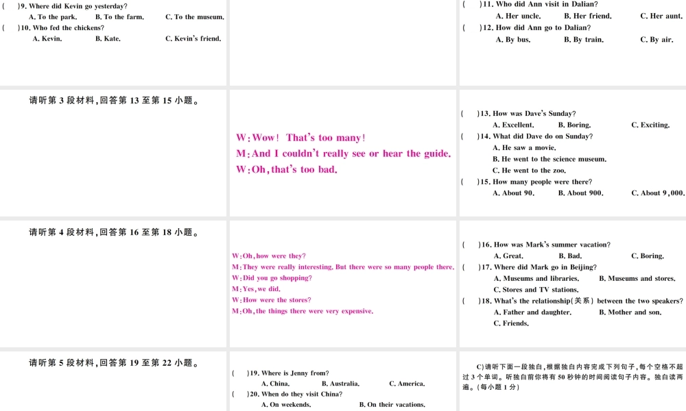 （江西专版）七年级英语下册 Unit 11 How was your school trip单元检测卷课件（新版）人教新目标版-（新版）人教新目标版初中七年级下册英语课件