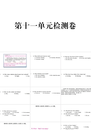 （江西专版）七年级英语下册 Unit 11 How was your school trip单元检测卷课件（新版）人教新目标版-（新版）人教新目标版初中七年级下册英语课件