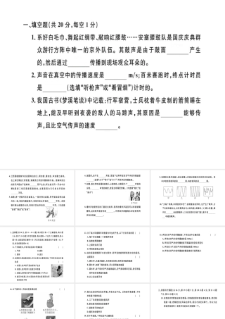 （江西专版）八年级物理上册 第二章 声现象检测卷习题课件 （新版）新人教版-（新版）新人教版初中八年级上册物理课件