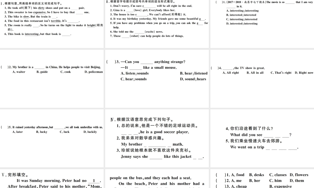 （江西专版）七年级英语下册 Unit 11 How was your school trip第四课时习题课件（新版）人教新目标版-（新版）人教新目标版初中七年级下册英语课件