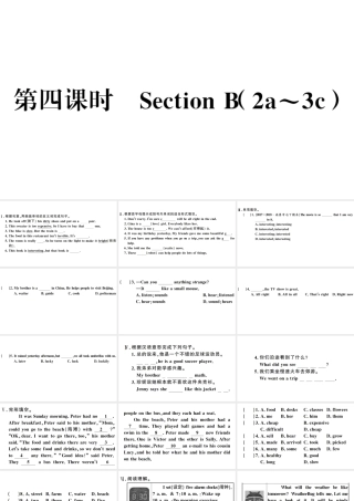 （江西专版）七年级英语下册 Unit 11 How was your school trip第四课时习题课件（新版）人教新目标版-（新版）人教新目标版初中七年级下册英语课件