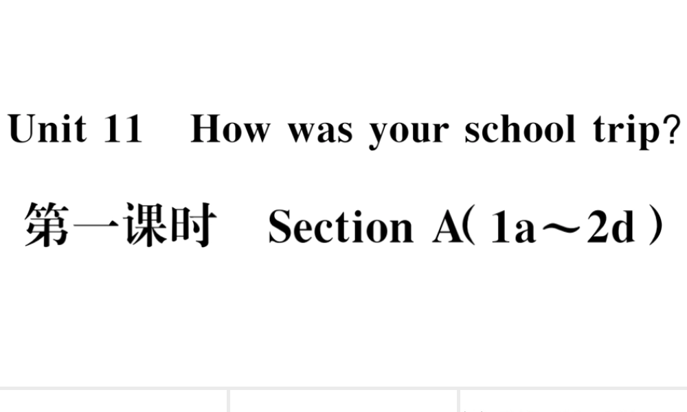 （江西专版）七年级英语下册 Unit 11 How was your school trip第一课时习题课件（新版）人教新目标版-（新版）人教新目标版初中七年级下册英语课件