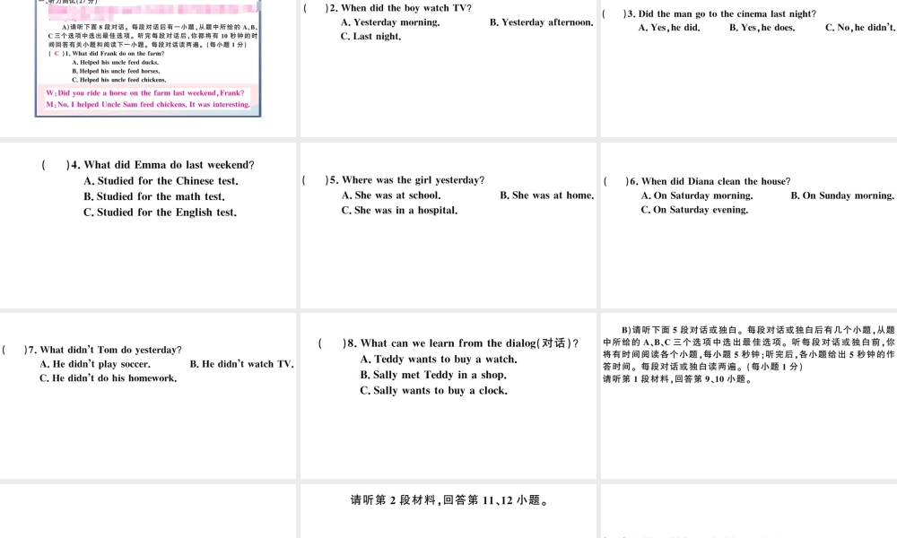 （江西专版）七年级英语下册 Unit 12 What did you do last weekend单元检测卷课件（新版）人教新目标版-（新版）人教新目标版初中七年级下册英语课件