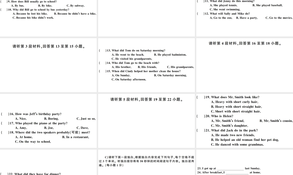 （江西专版）七年级英语下册 Unit 12 What did you do last weekend单元检测卷课件（新版）人教新目标版-（新版）人教新目标版初中七年级下册英语课件
