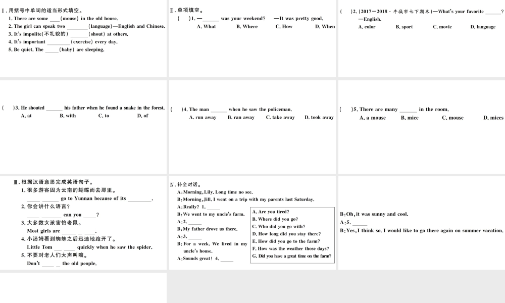 （江西专版）七年级英语下册 Unit 12 What did you do last weekend第二课时习题课件（新版）人教新目标版-（新版）人教新目标版初中七年级下册英语课件