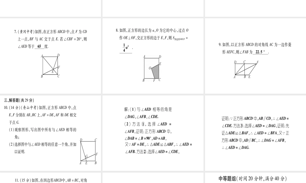 （江西专级数学上册 双休作业（二）（1.3）作业课件 （新版）北师大版-（新版）北师大级上册数学课件
