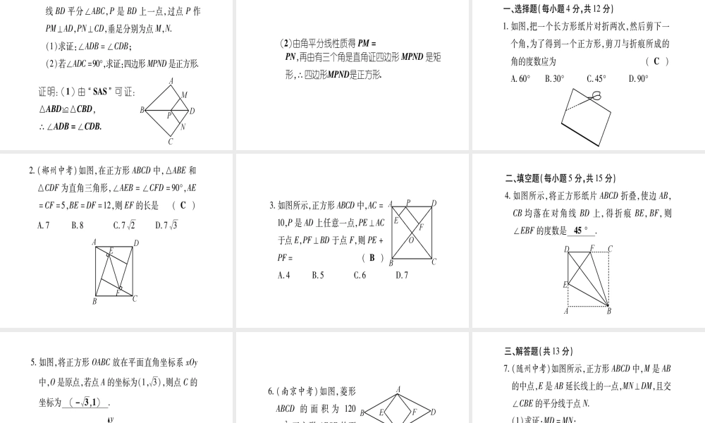（江西专级数学上册 双休作业（二）（1.3）作业课件 （新版）北师大版-（新版）北师大级上册数学课件