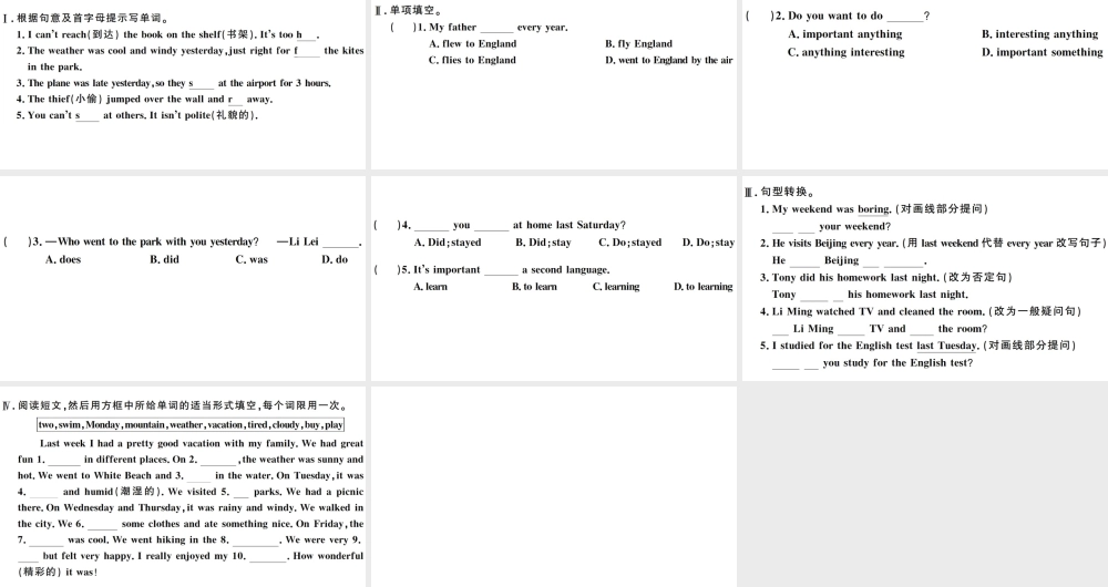 （江西专版）七年级英语下册 Unit 12 What did you do last weekend第三课时习题课件（新版）人教新目标版-（新版）人教新目标版初中七年级下册英语课件