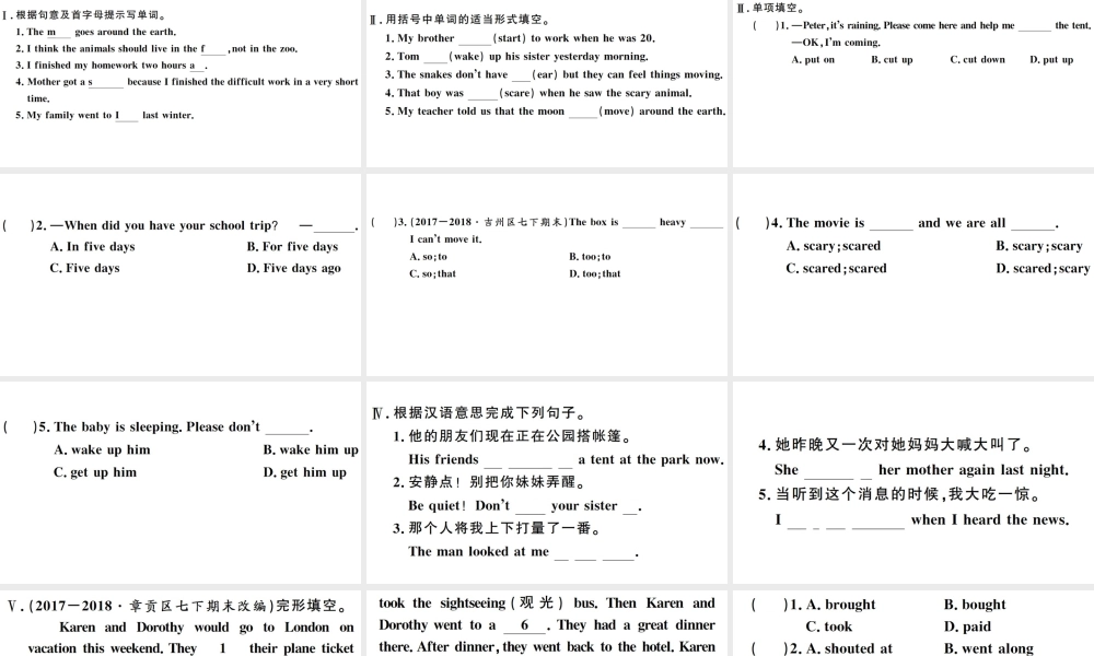 （江西专版）七年级英语下册 Unit 12 What did you do last weekend第四课时习题课件（新版）人教新目标版-（新版）人教新目标版初中七年级下册英语课件