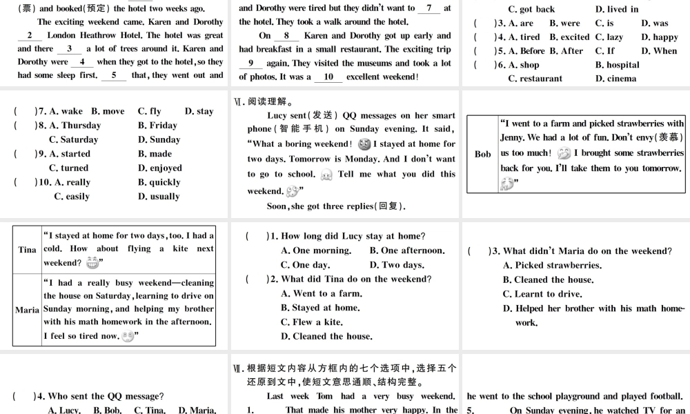 （江西专版）七年级英语下册 Unit 12 What did you do last weekend第四课时习题课件（新版）人教新目标版-（新版）人教新目标版初中七年级下册英语课件