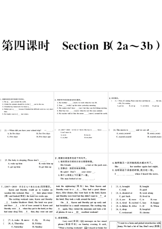 （江西专版）七年级英语下册 Unit 12 What did you do last weekend第四课时习题课件（新版）人教新目标版-（新版）人教新目标版初中七年级下册英语课件