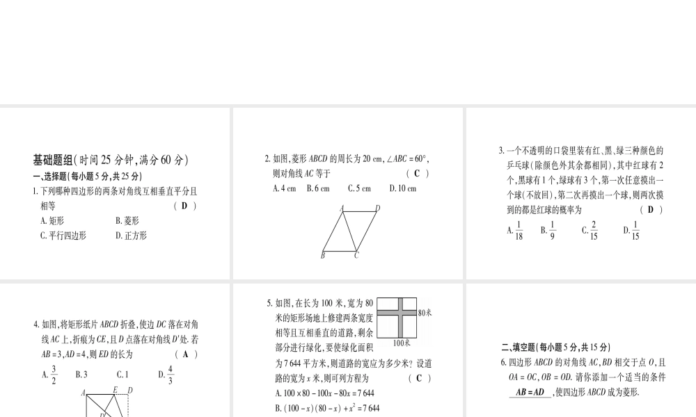 （江西专级数学上册 双休作业（六）（期中复习）作业课件 （新版）北师大版-（新版）北师大级上册数学课件