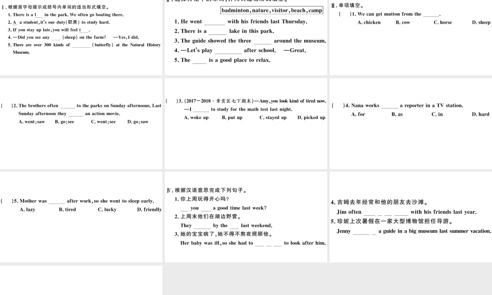 （江西专版）七年级英语下册 Unit 12 What did you do last weekend第一课时习题课件（新版）人教新目标版-（新版）人教新目标版初中七年级下册英语课件