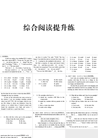 （江西专版）七年级英语下册 Unit 12 What did you do last weekend综合阅读提升练习题课件（新版）人教新目标版-（新版）人教新目标版初中七年级下册英语课件