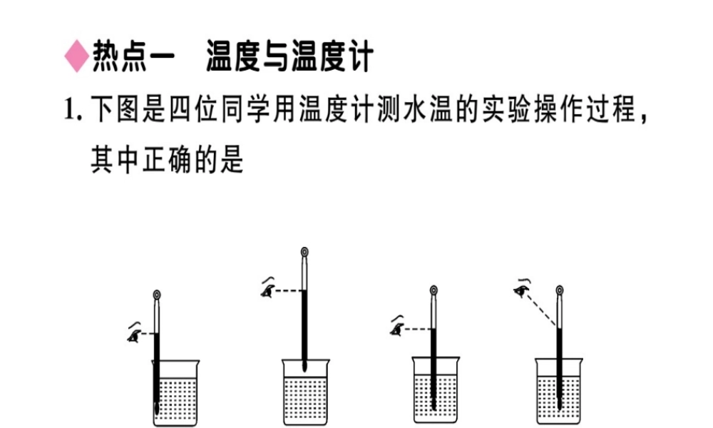 （江西专版）八年级物理上册 第三章 物态变化小结与复习习题课件 （新版）新人教版-（新版）新人教版初中八年级上册物理课件