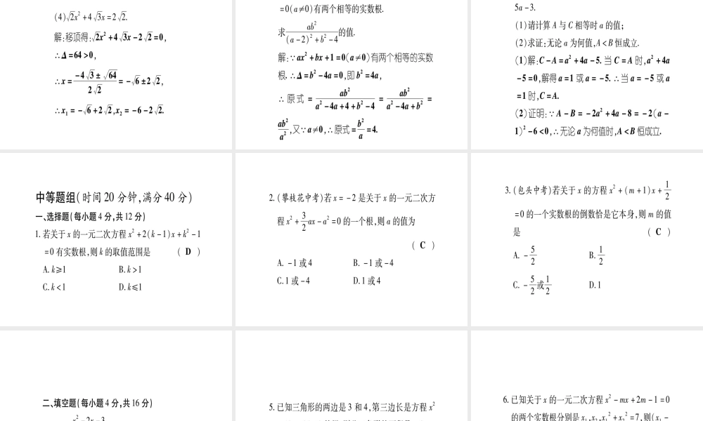 （江西专级数学上册 双休作业（三）（2.1-2.5）作业课件 （新版）北师大版-（新版）北师大级上册数学课件