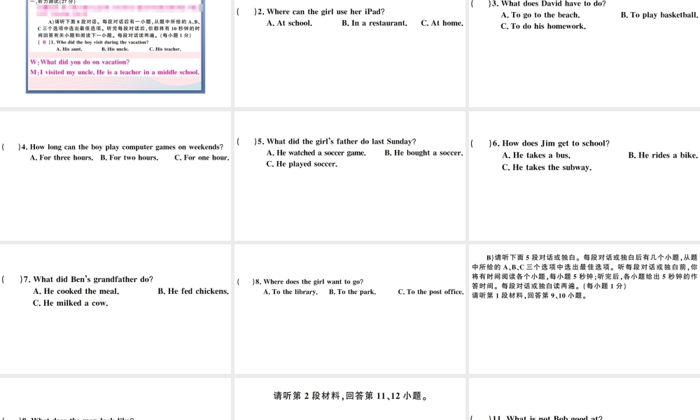 （江西专版）七年级英语下册 期末检测卷课件（新版）人教新目标版-（新版）人教新目标版初中七年级下册英语课件