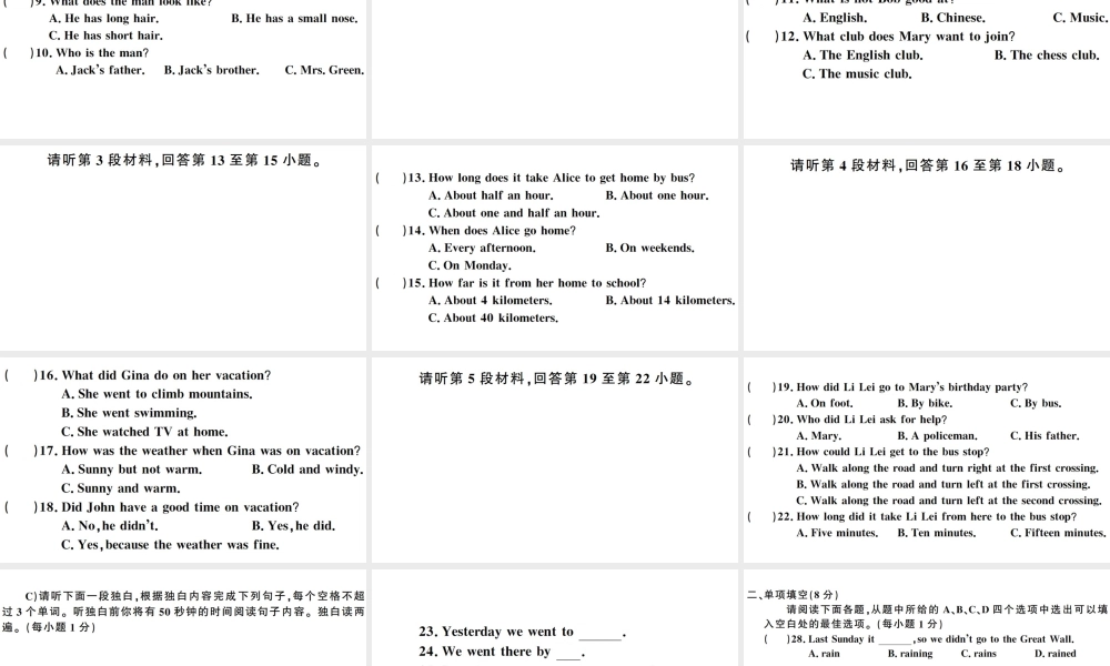 （江西专版）七年级英语下册 期末检测卷课件（新版）人教新目标版-（新版）人教新目标版初中七年级下册英语课件