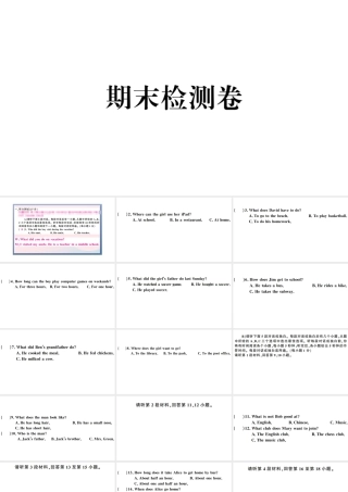 （江西专版）七年级英语下册 期末检测卷课件（新版）人教新目标版-（新版）人教新目标版初中七年级下册英语课件