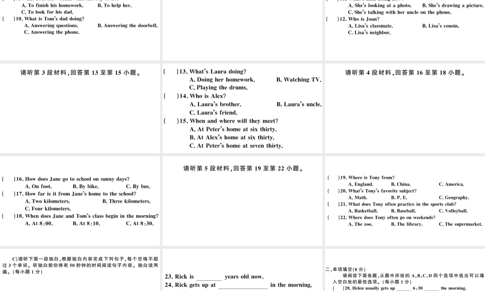 （江西专版）七年级英语下册 期中检测卷课件（新版）人教新目标版-（新版）人教新目标版初中七年级下册英语课件