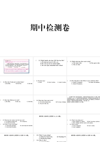 （江西专版）七年级英语下册 期中检测卷课件（新版）人教新目标版-（新版）人教新目标版初中七年级下册英语课件