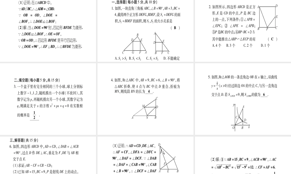 （江西专级数学上册 双休作业（十二）（期末总复习）作业课件 （新版）北师大版-（新版）北师大级上册数学课件