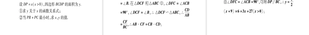 （江西专级数学上册 双休作业（十二）（期末总复习）作业课件 （新版）北师大版-（新版）北师大级上册数学课件