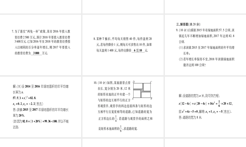 （江西专级数学上册 双休作业（四）（2.6）作业课件 （新版）北师大版-（新版）北师大级上册数学课件