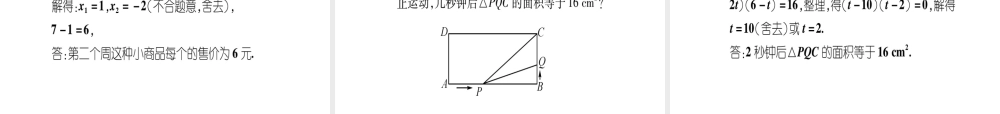（江西专级数学上册 双休作业（四）（2.6）作业课件 （新版）北师大版-（新版）北师大级上册数学课件