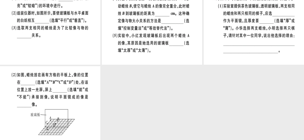 （江西专版）八年级物理上册 第四章 第3节 平面镜成像（第1课时 平面镜成像）习题课件 （新版）新人教版-（新版）新人教版初中八年级上册物理课件