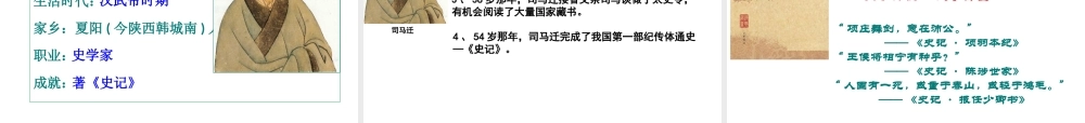（水滴系列）（秋级历史上册 第三单元 第15课 两汉的科技和文化课件2 新人教版-新人教级上册历史课件