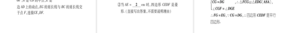 （江西专级数学上册 双休作业（一）（1.1-1.2）作业课件 （新版）北师大版-（新版）北师大级上册数学课件