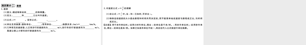 （江西专版）2018年八年级物理上册 第一章 第3节运动的快慢（第1课时 比较物体运动的快慢）习题课件 （新版）新人教版