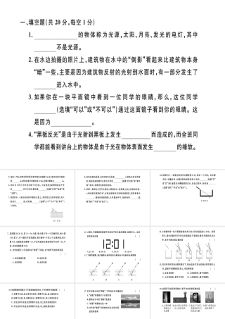 （江西专版）八年级物理上册 第四章 光现象检测卷习题课件 （新版）新人教版-（新版）新人教版初中八年级上册物理课件