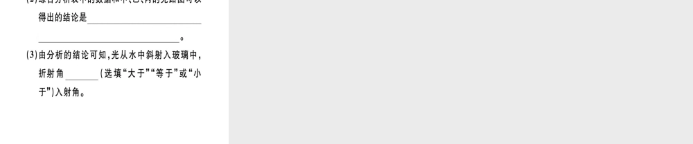 （江西专版）八年级物理上册 第四章 光现象小结与复习习题课件 （新版）新人教版-（新版）新人教版初中八年级上册物理课件