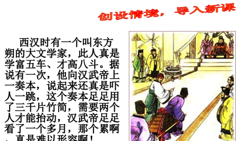 （水滴系列）（秋级历史上册 第三单元 第15课 两汉的科技和文化课件4 新人教版-新人教级上册历史课件