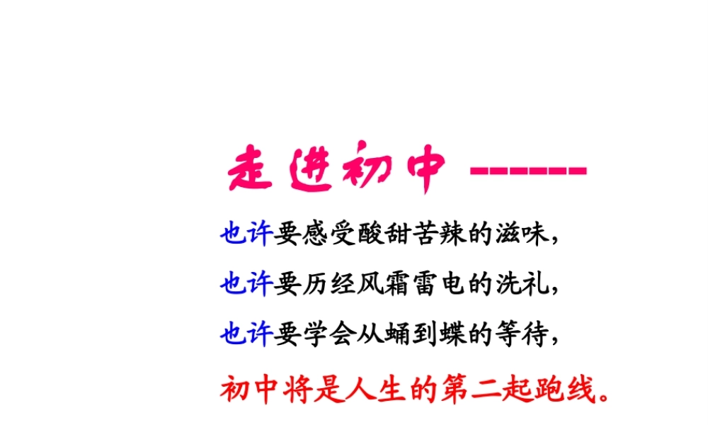 （水滴系列）（秋级历史上册 第一单元 第1课 中国早期人类的代表-北京人课件2 新人教版-新人教级上册历史课件