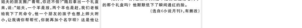 （江西专用）九年级语文下册 第二单元 6 变色习题课件 新人教版-新人教版初中九年级下册语文课件