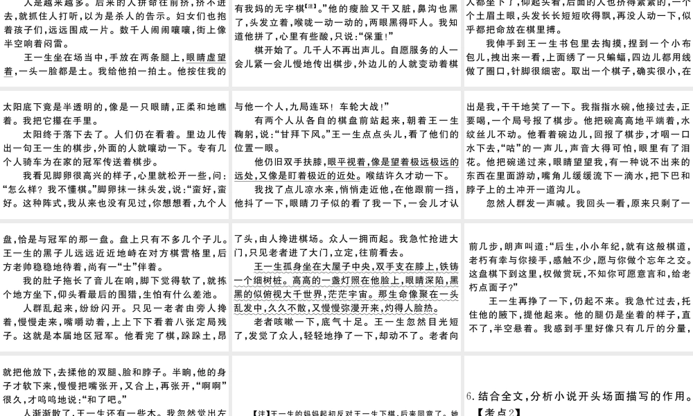 （江西专用）九年级语文下册 第二单元 7 溜索习题课件 新人教版-新人教版初中九年级下册语文课件