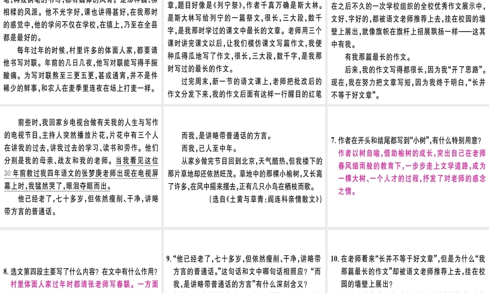 （江西专版）七年级语文上册 第三单元 10再塑生命的人习题课件 新人教版-新人教版初中七年级上册语文课件