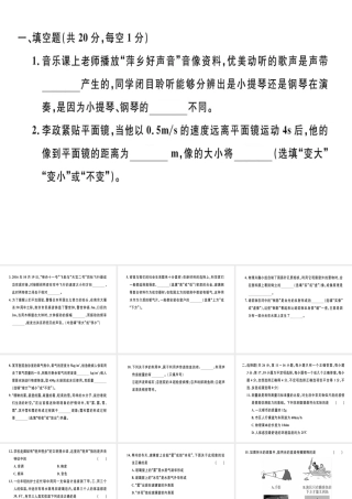 （江西专版）八年级物理上册 期末检测卷（一）习题课件 （新版）新人教版-（新版）新人教版初中八年级上册物理课件