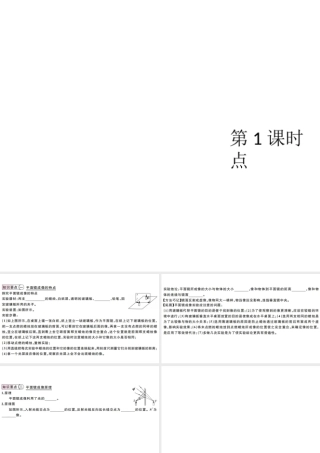 （江西专版）2019秋八年级物理上册 第四章 第3节 第1课时-平面镜成像特点课件