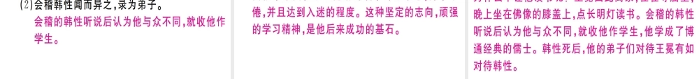 （江西专版）七年级语文上册 第三单元检测卷习题课件 新人教版-新人教版初中七年级上册语文课件