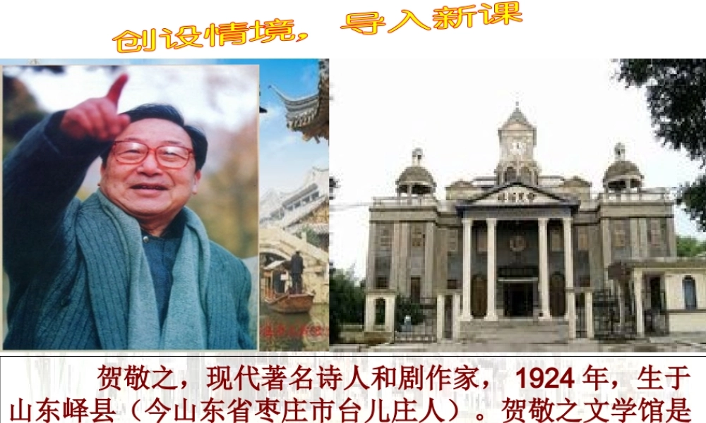 （水滴级历史下册 第百花齐放 推陈出新课件 新人教版-新人教级下册历史课件